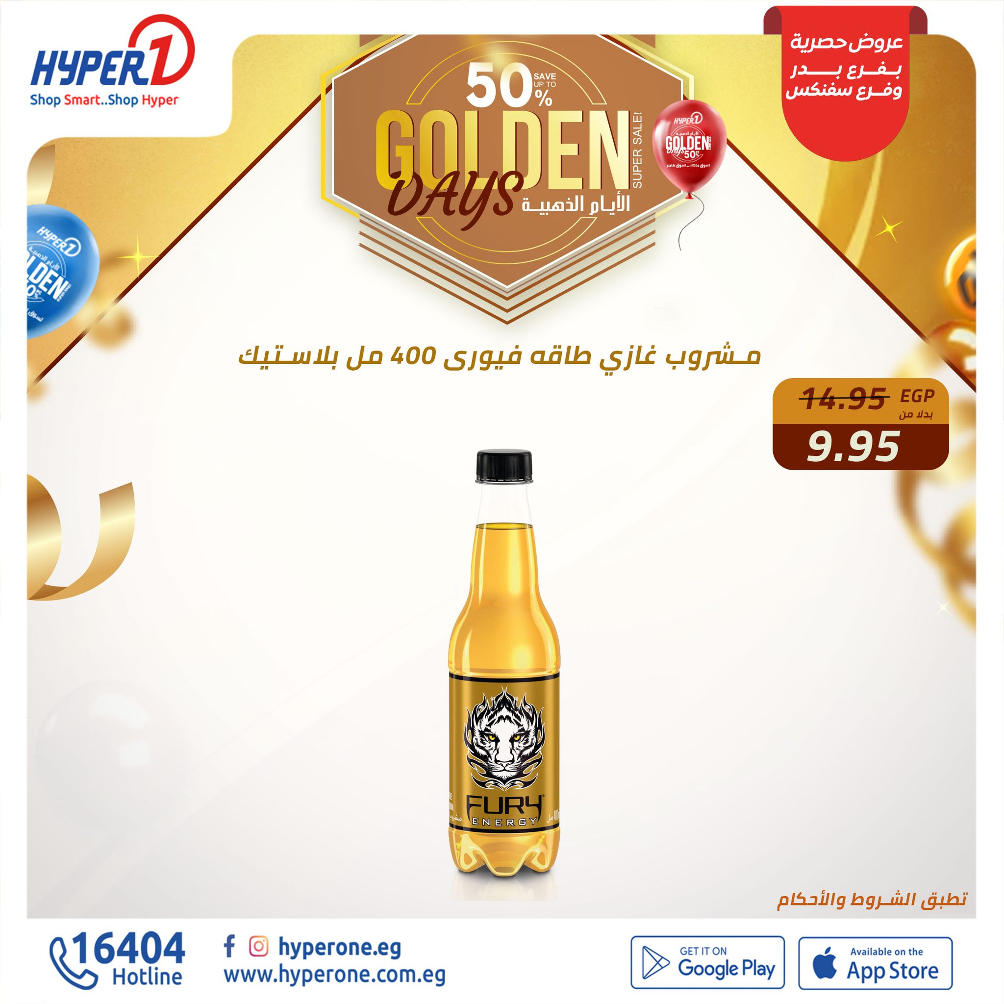 hyper-one offers from 14dec to 14dec 2024 عروض هايبر وان من 14 ديسمبر حتى 14 ديسمبر 2024 صفحة رقم 19